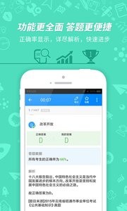 事业单位考试  v1.02