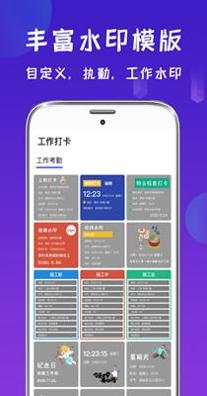 工程经纬相机截图0