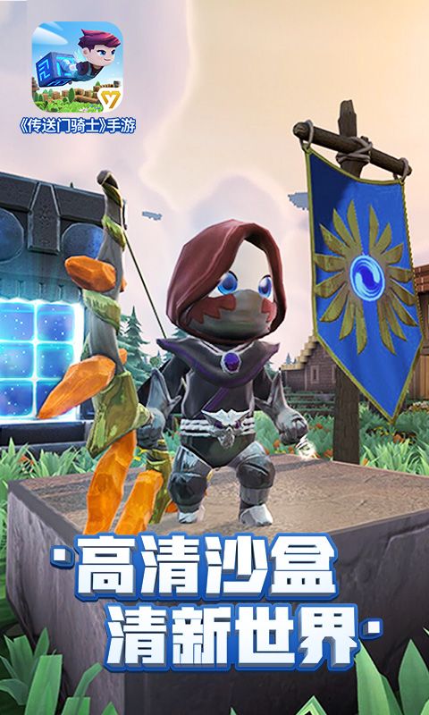 传送门骑士1.4.5无限道具安卓中文版 截图2
