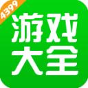 4399游戏盒官方正版