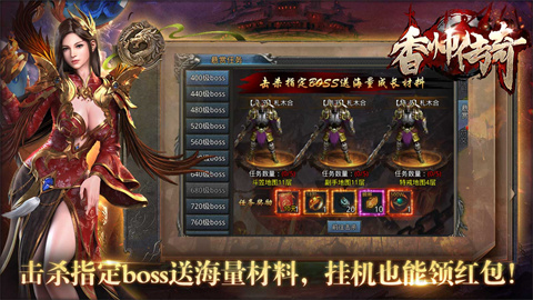香帅传奇