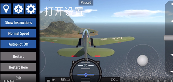 简单飞机最新版本2024