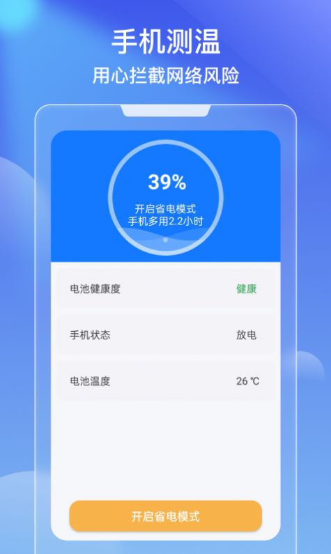 极效速清清理垃圾App官方版 截图0