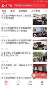 爱洋县