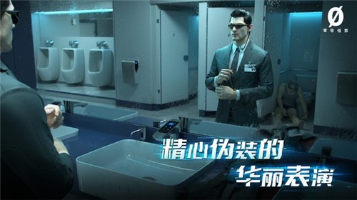 零号任务二测截图1