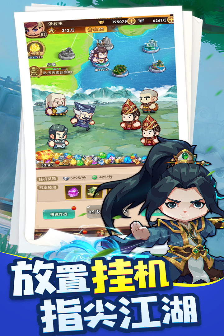 全民武馆手游官网版