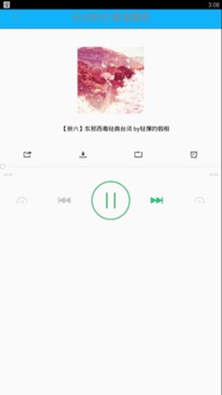 配音大师截图1