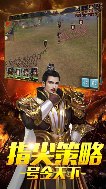三国群英截图3