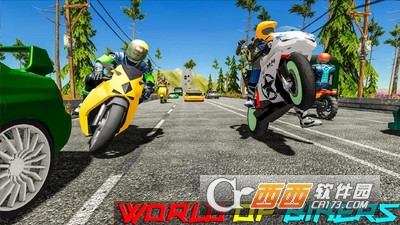 3D公路交通车手