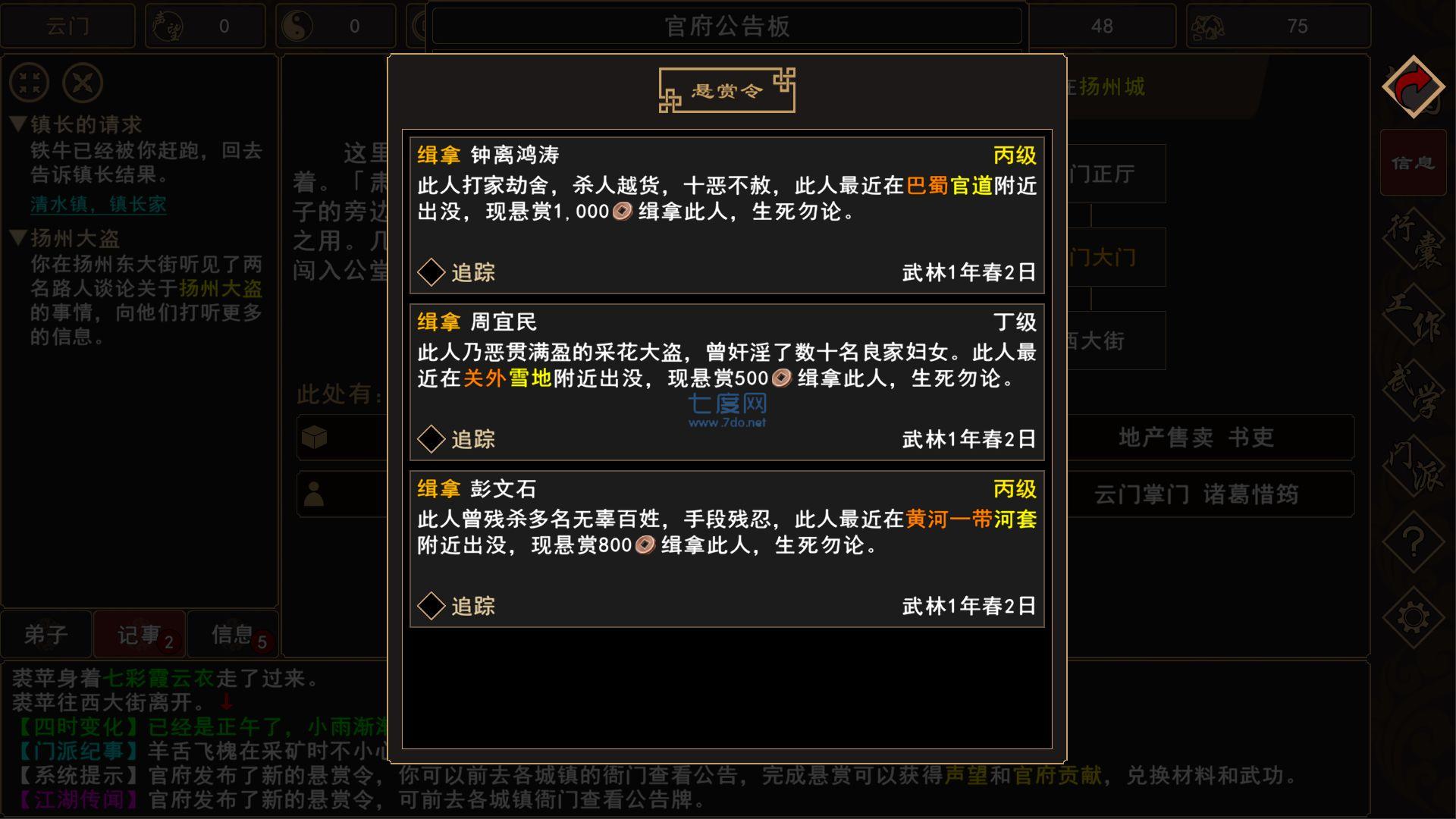 我来自江湖破解版内置菜单