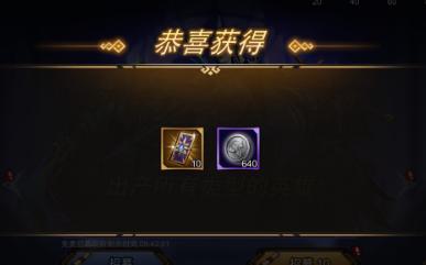 进击的骑士