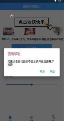 王者荣耀国标悬浮助手.jpg