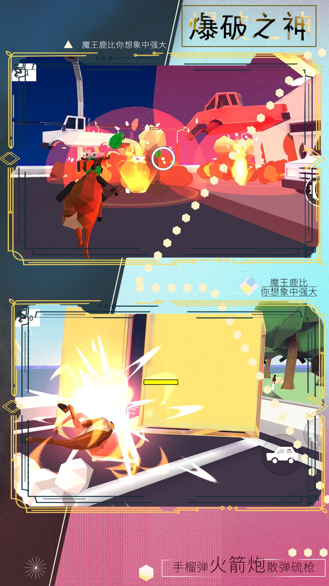 欢乐跑一跑截图2