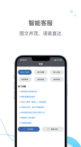 E路职达招聘求职.jpg