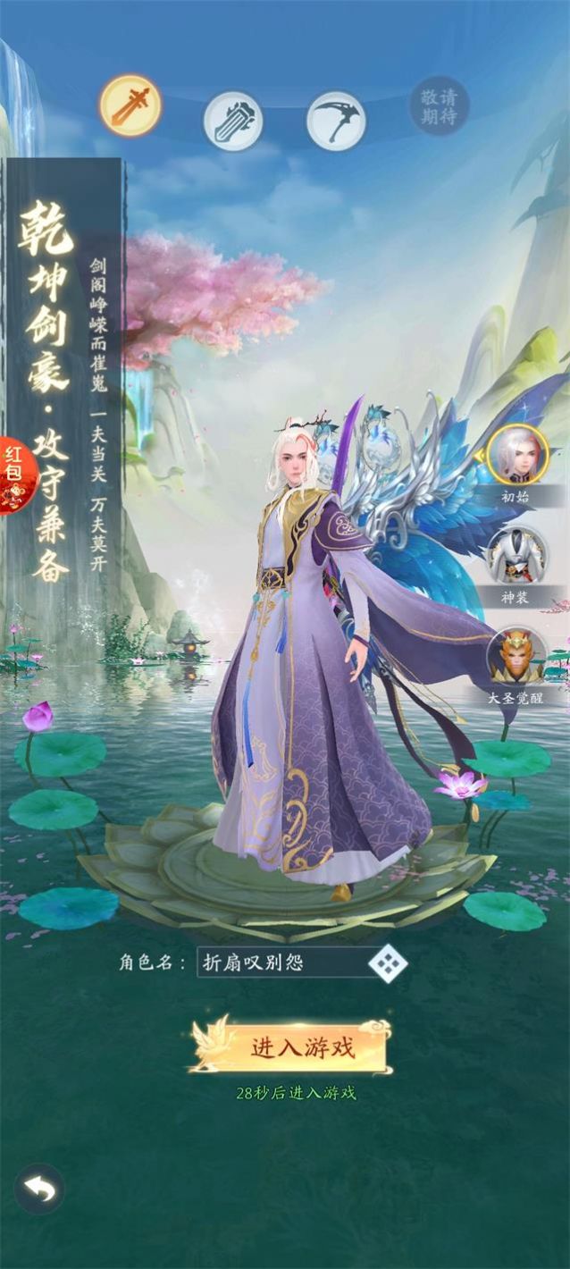 太衍初录手游官方最新版图片1