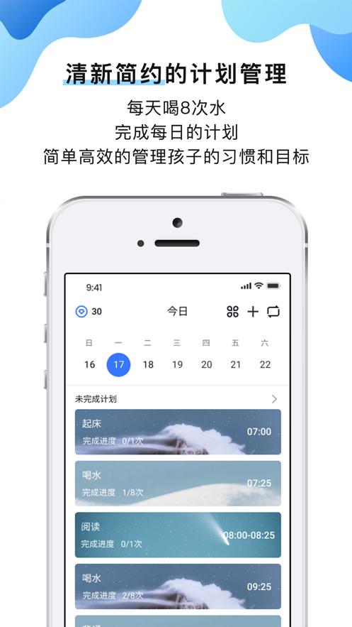 时之刻学习时间规划app官方下载图片1