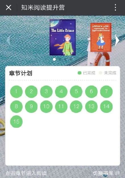 知米阅读免费版 版本：v4.12.2