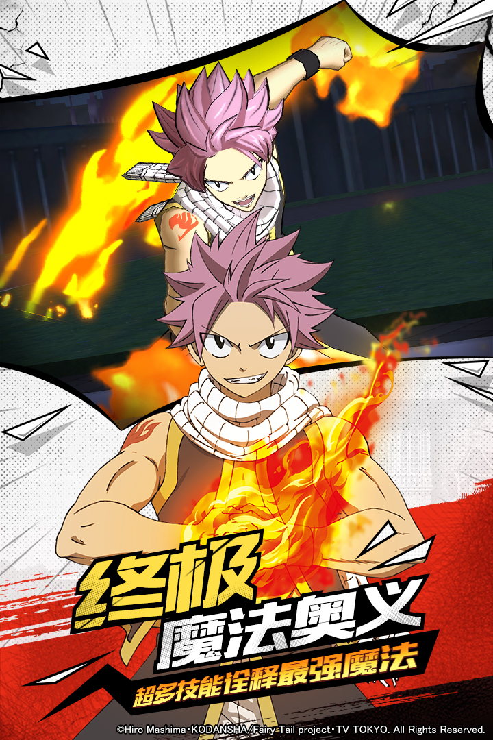 妖精的尾巴无尽冒险官网版