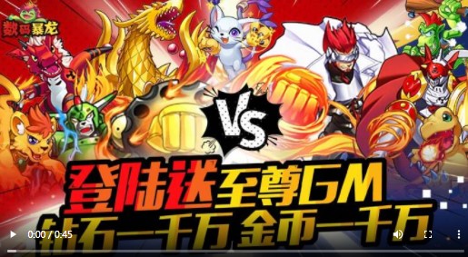 数码暴龙激战福利版
