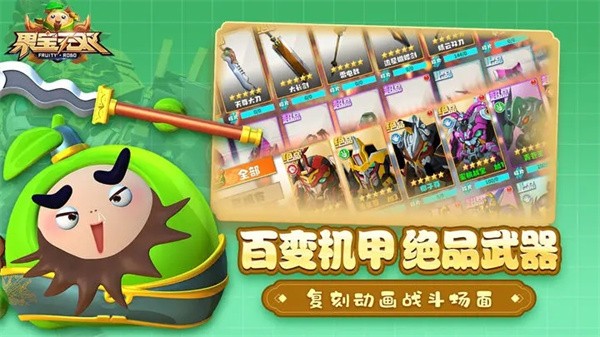 果宝无双测试服截图2