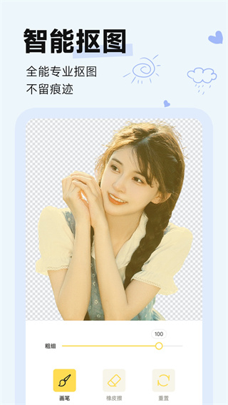 盐橘相机截图0