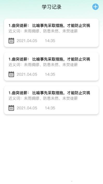 来识成语.jpg