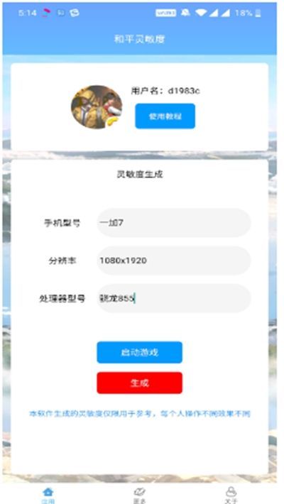 艺帝帝灵敏度图片2020最新版图片1