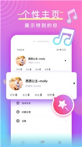 相恋吧社交截图1