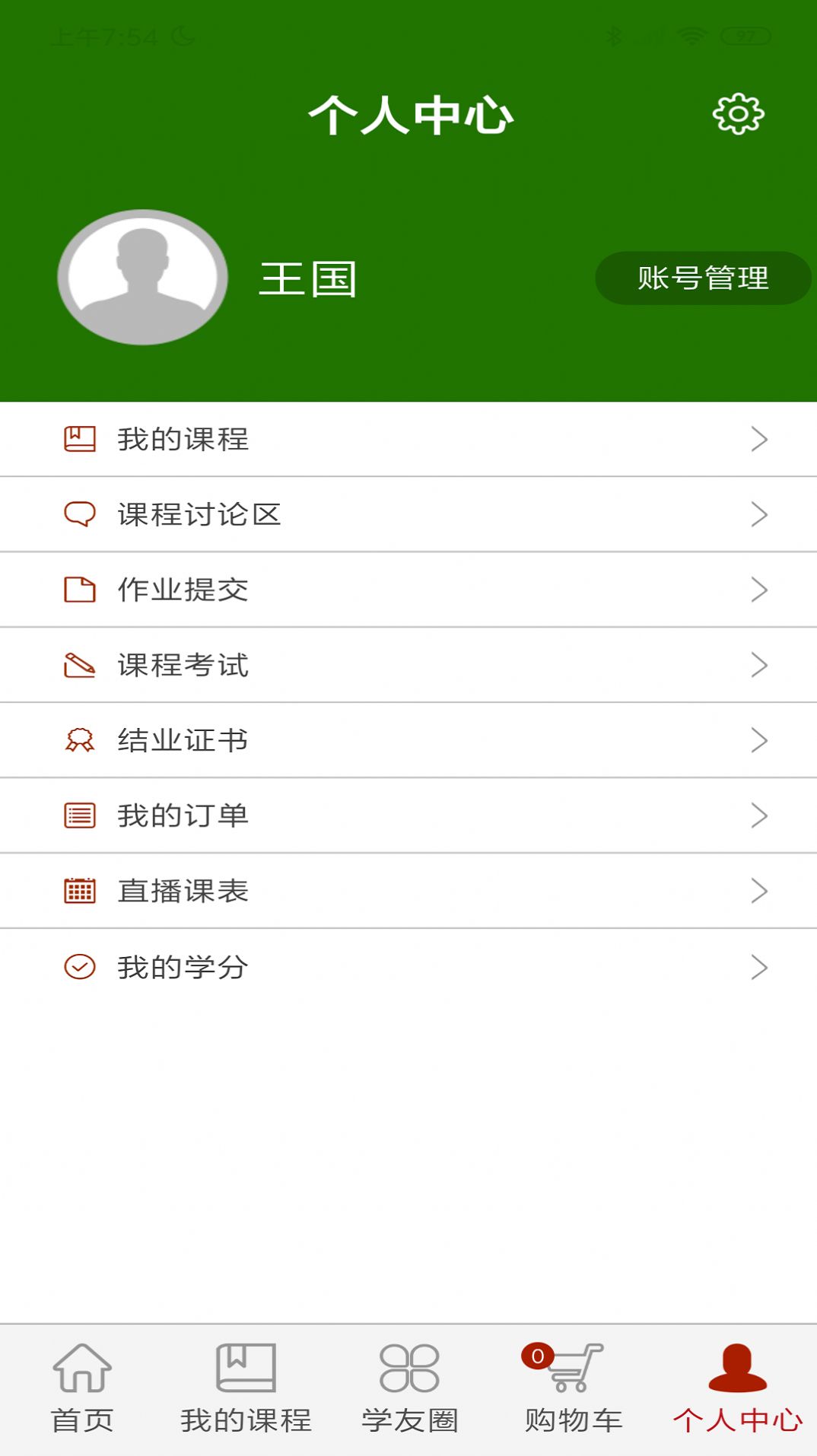 乐龄e学堂app官方版图片1