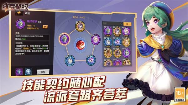 绯梦契约  v1.0.10.58