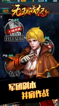 无双战纪截图3