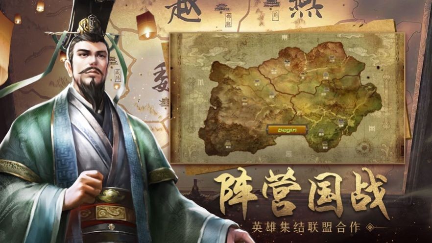 枭雄魏蜀吴截图0