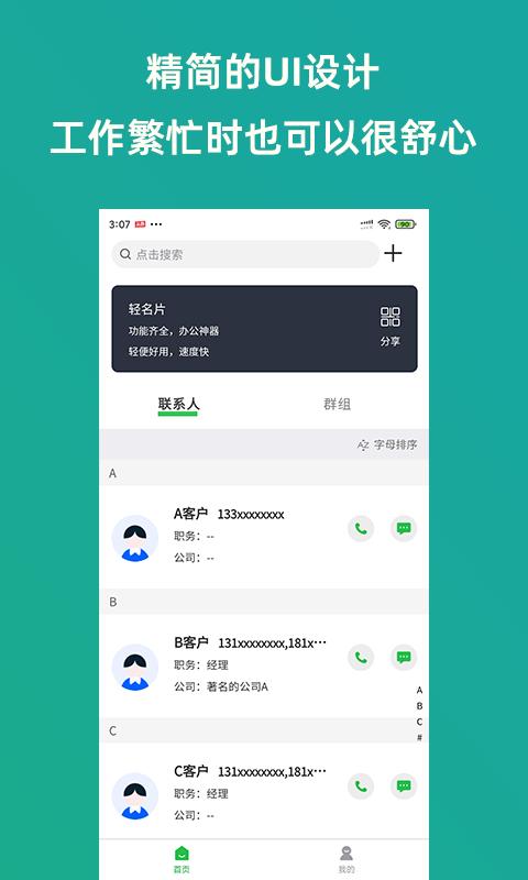 轻名片.png