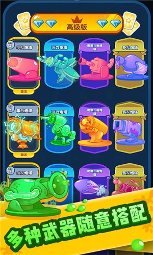 喷射塔防游戏 V 1.0.13