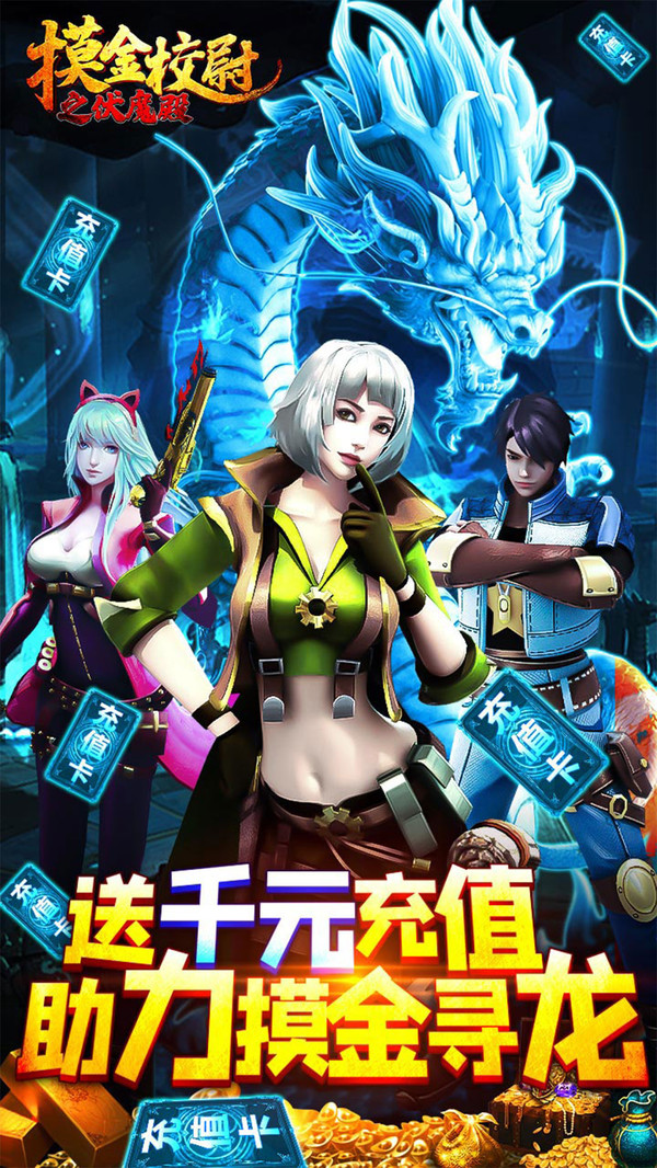盗墓摸金校尉之伏魔殿