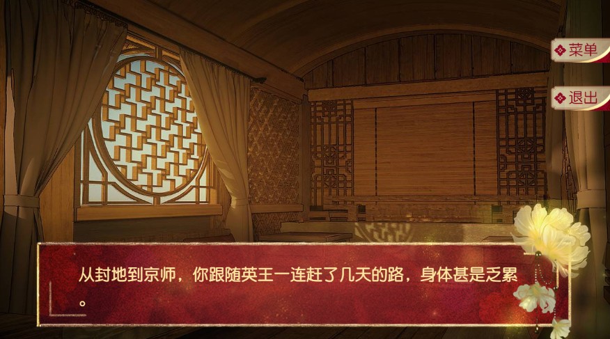 易次元女权之垂帘听政最新免费完整安卓版 截图0