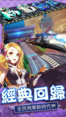 全民极品飞车2 v3.2.5