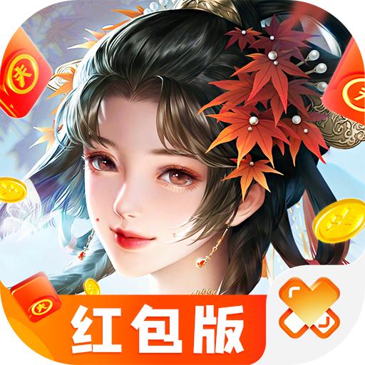 繁星仙动红包版