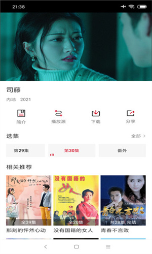 97剧迷官方新版本