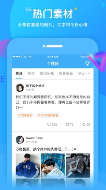 个性表情包截图2