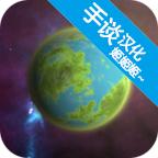 口袋里的宇宙汉化版