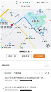 飞猫记账