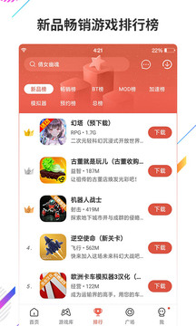 虫虫助手免费版截图1