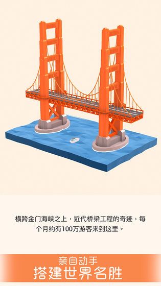 我爱拼模型1.4.3骑士岛最新版免费钻石图片2