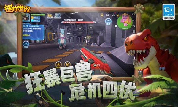 迷你世界1.26.22截图1