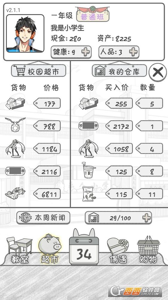 零花钱大作战 v1.1 安卓中文版