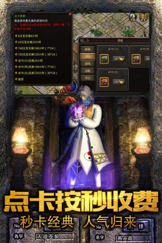 新开传奇私服1.80火龙版