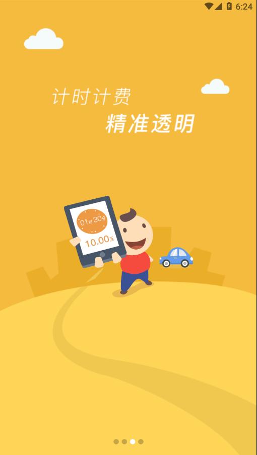 临潼停车.png