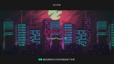 盖奇计划汉化版截图0