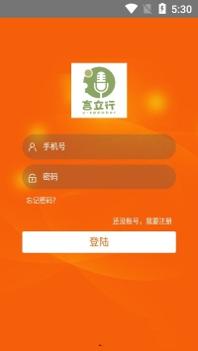 言立行商家端 v3.2.5